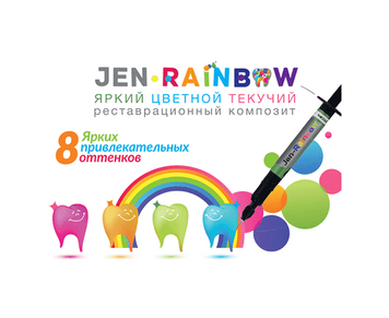Jen Dental, JEN-RAINBOW (9 шт.), материал композитный 5510-2102 фото