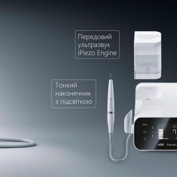 NSK Varios Combi Pro аппарат для профессиональной гигиены 3110-6288 фото