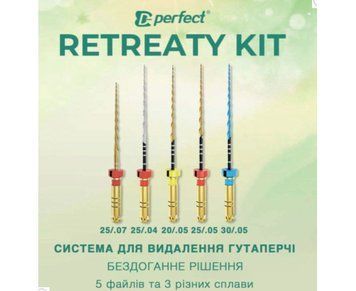 Набір Vortex ReTreaty kit Perfect для видалення гутаперчі 3710-6979 фото